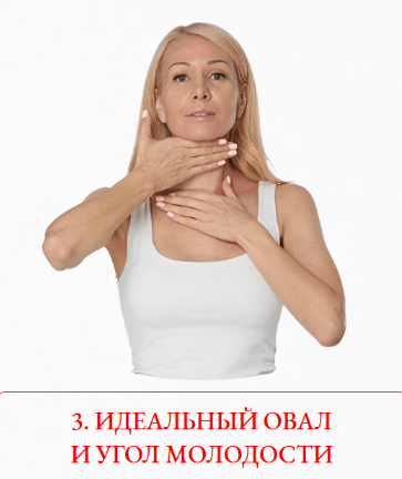 [Елена Каркукли] Идеальный овал и угол молодости (_0.png